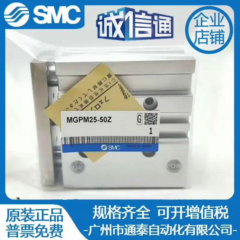2025 SMC Original Three-axis Guide Rod Cylinder MGPL/MGPM80-150-175-200-250-300-500A Z
