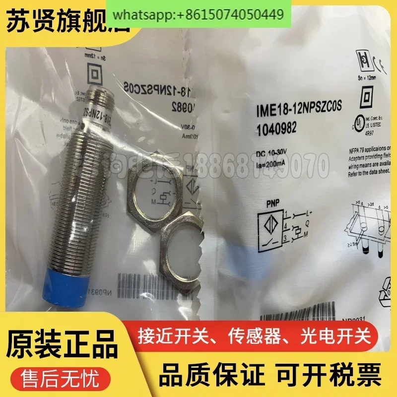 

Датчик IME18-12NPSZC0S IME18-12NNSZC0S подлинный оригинал