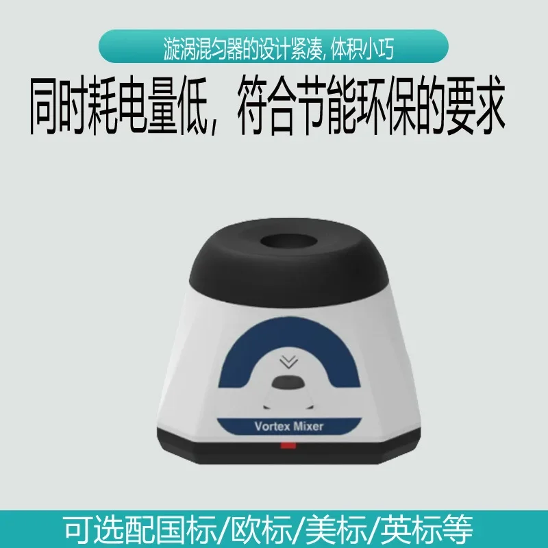 Laboratory Vortex Meter DC Brushless Motor Mixer Zinc Alloy Spin