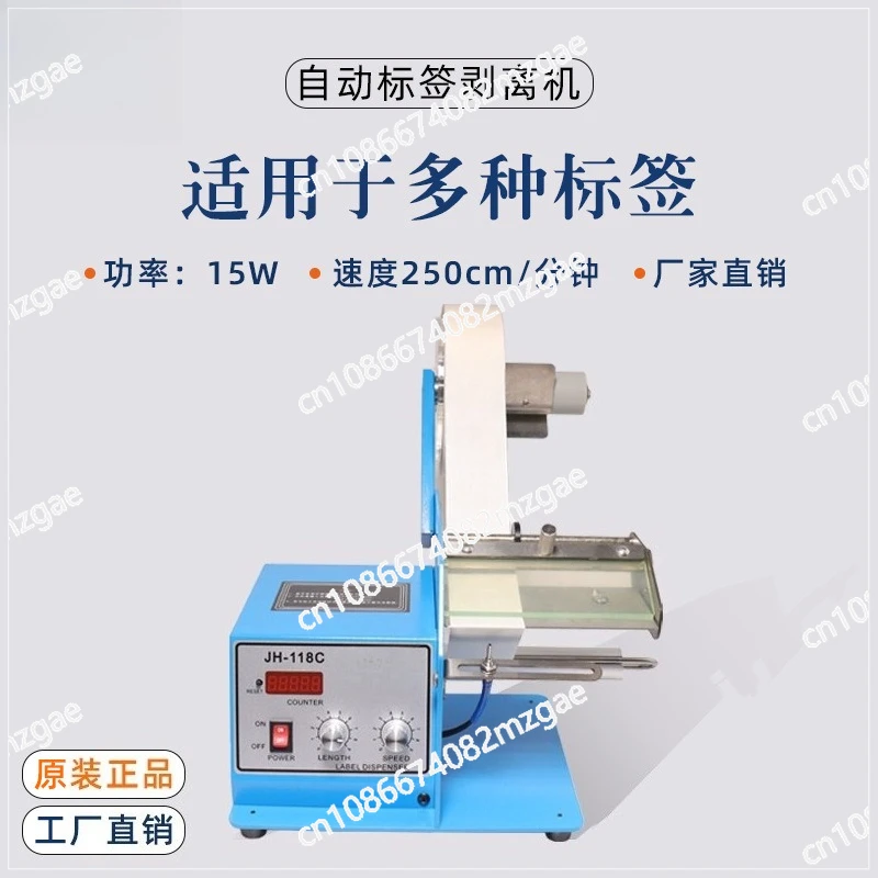 Automatic Label Str…