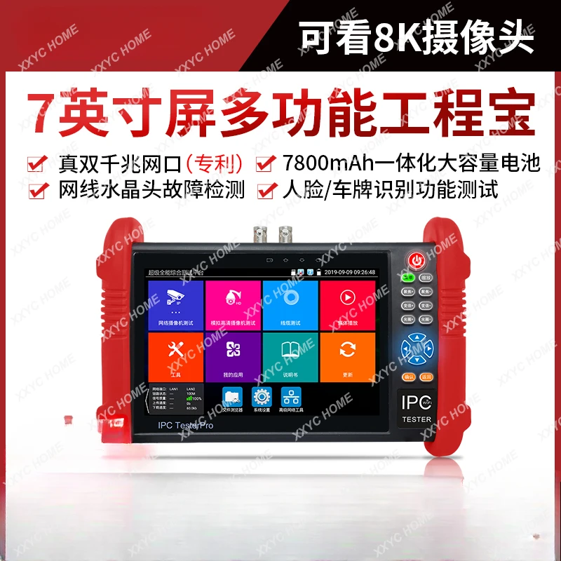 Подлинные сети Engineering Treasure IPC-9900Pro Enhanced Edition Engineering Treasure Тестер мониторинга сети Моделирование POE