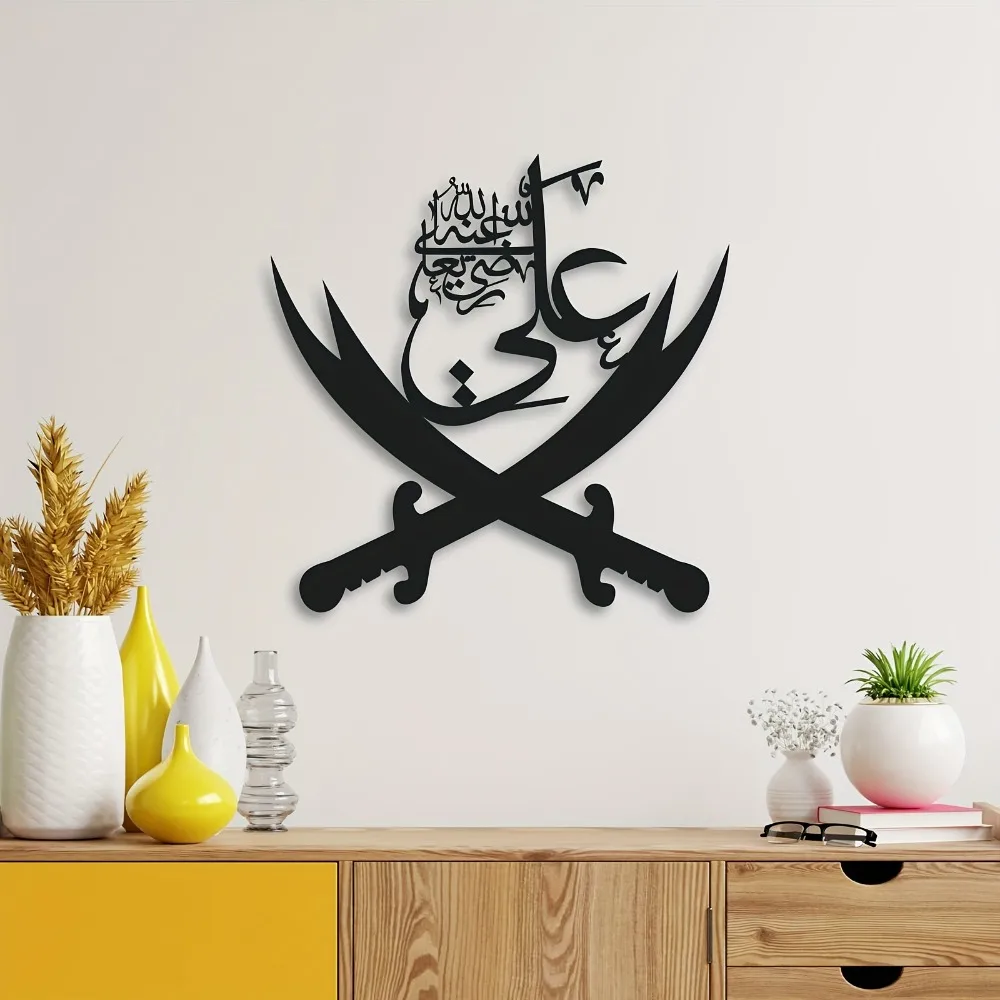 CIFBUY Iron Wall Art Arabic Calligraphy Sword Metal Home Decor Hanging Decor Minimalist Rustic Accent Interior