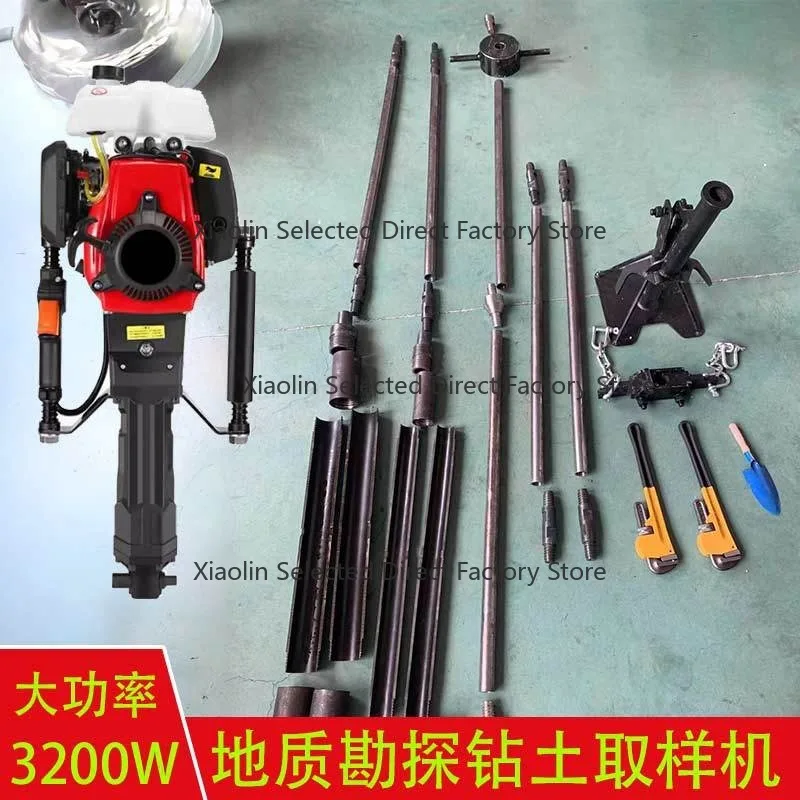 Portable Geological Exploration Sampling Machine Outdoor Small Core Drilling Soil Sampling Machine Piling Tool