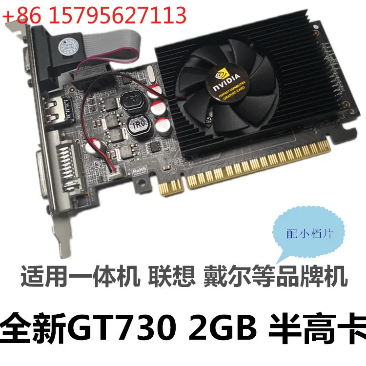 

Новый моноблок с видеокартой 610 GT730, полувысокий, подходит для компьютеров Dell и Lenovo.