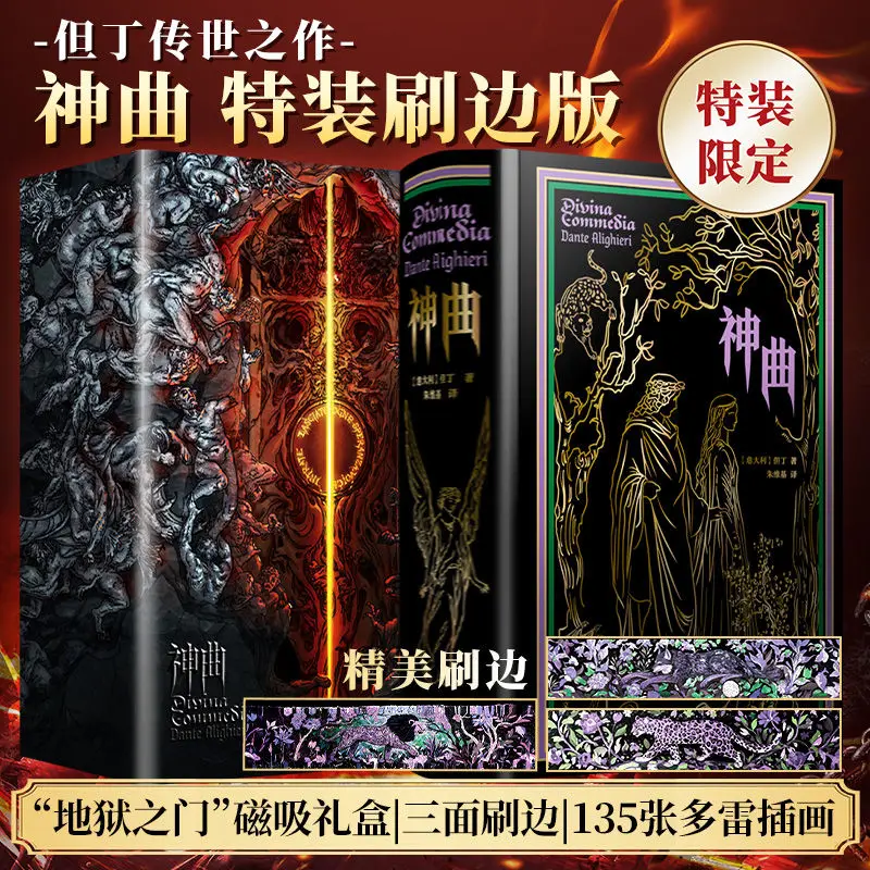 الكوميديا الإلهية (إصدار خاص من إصدار الحافة المصقولة) صندوق هدايا فوليو بإبزيم مغناطيسي [إيطاليا] كتاب تحفة أدبية دانتي