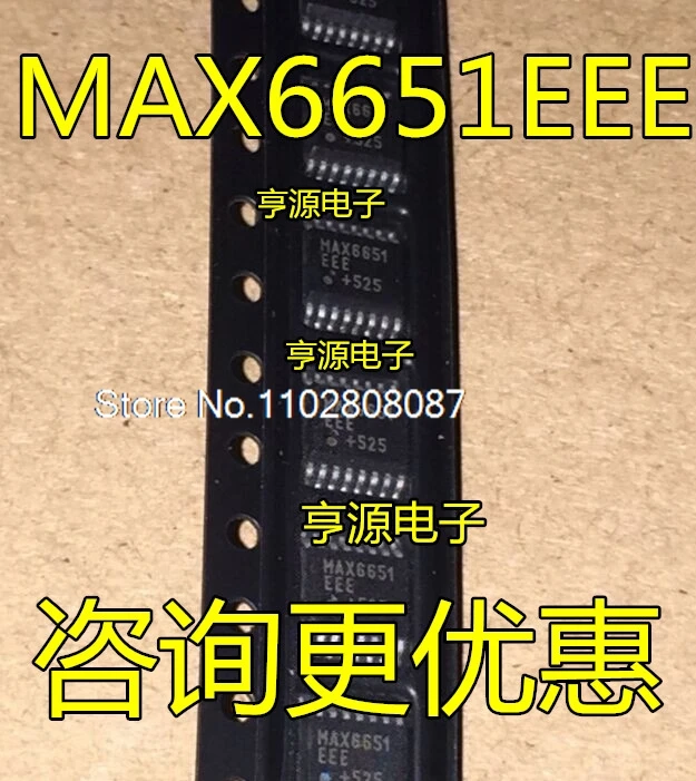 

（5PCS/LOT）MAX6651 MAX6651EEE SSOP-16