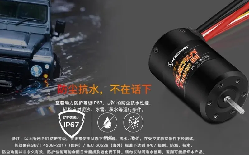 HOBBYWING QuicRun Fusion SE 40A Sensored Brushless Waterproof Climbing Power Combo