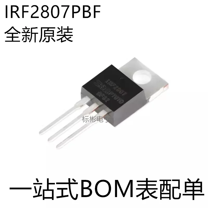 

20pcs/IRF2807PBF TO-220 N-channel 75V/82A direct insertion MOSFET field-effect transistor