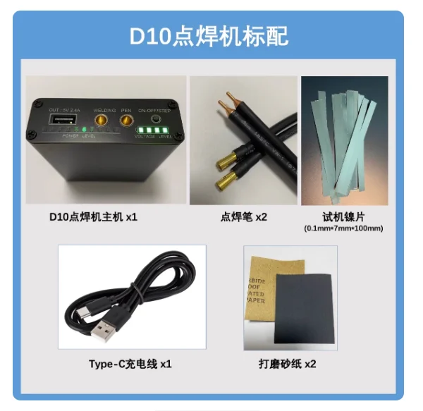 D10 Portable Spot Welder 18650 Lithium Battery Spot Welder