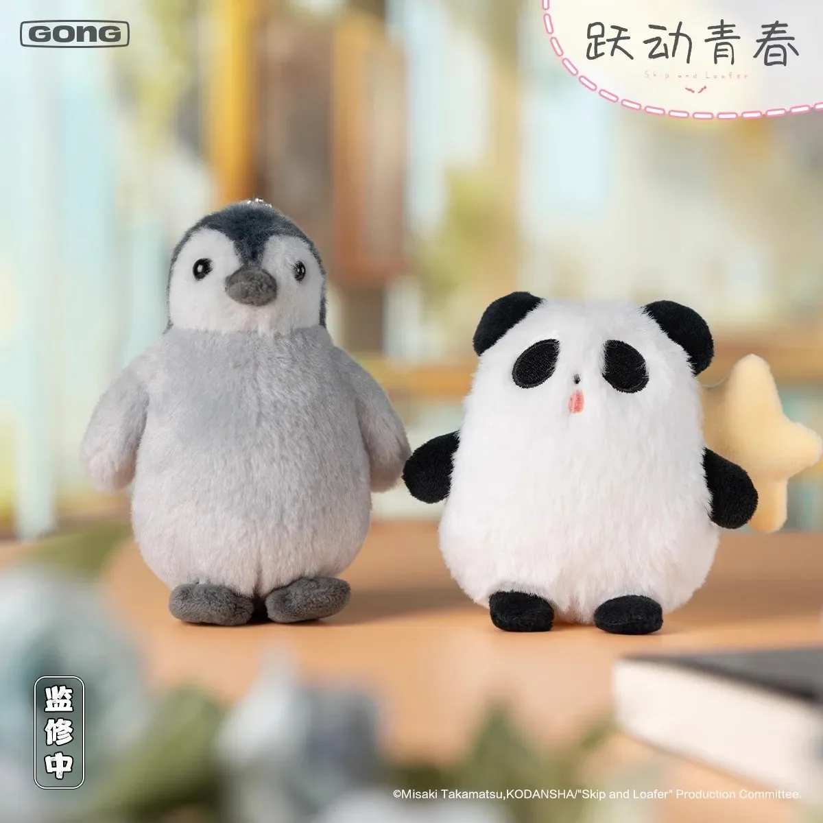 Anime Keychain Skip and Loafer Shima Sousuke Plush Toy Backpack Pendant Doll Decoration Penguin Gift for Girl Kids