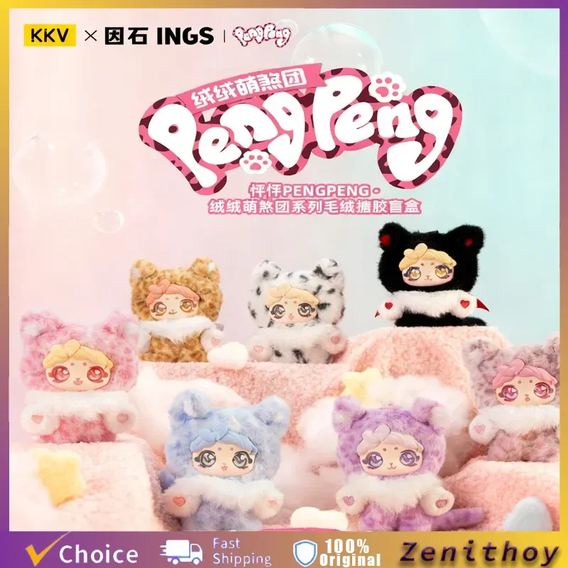 PengPeng رقيق كتي سلسلة صندوق أعمى الغامض أفخم الفينيل الدمى لطيف المفاتيح قلادة غرفة نوم الجرف حلية تحصيل هدية