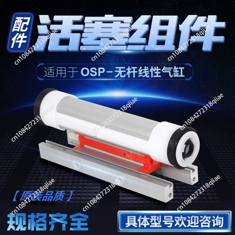 

Принадлежности для цилиндров без стержня подходят для поршневого цилиндра ORIGA OSP-P16-25-32-40 в сборе.