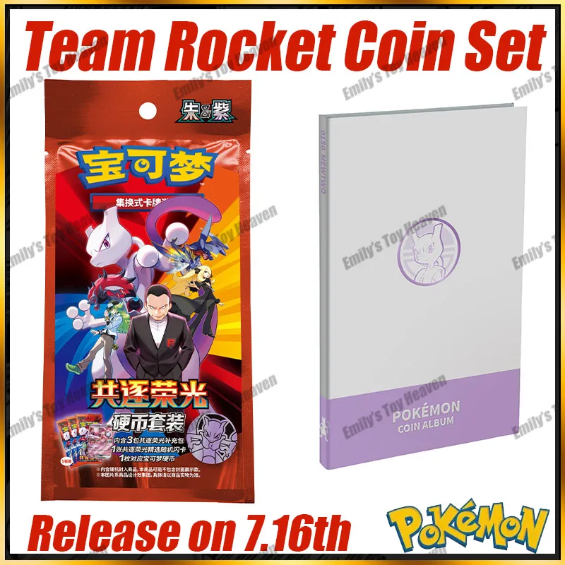 In Stock New Original Authentic Pokemon Simplified Chinese The Glory of Team Rocket Coin Set SV18.0 SCV10C Collectible Cards