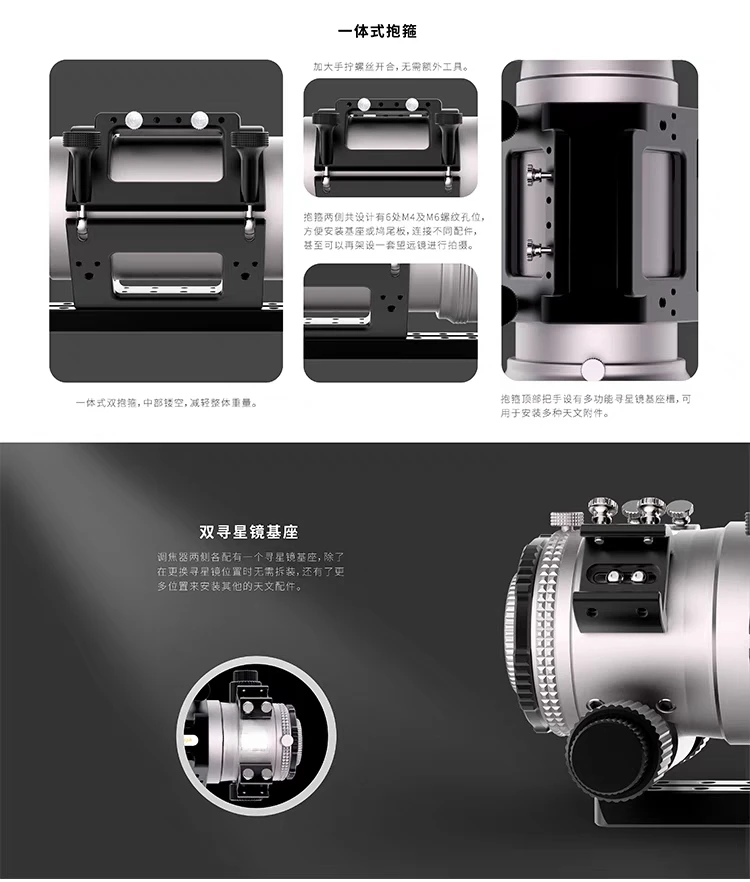 Télescope professionnel d'équilibrage SQA85, objectif de photographie spatiale