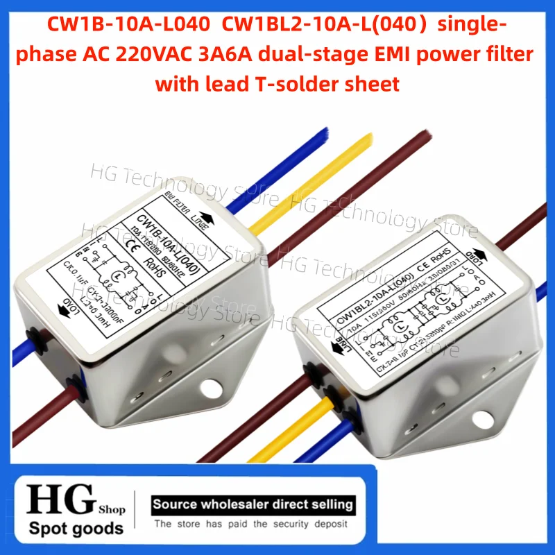 

Single-phase power filter CW1B-3/6/10A-L(040) With wire audio audio purifier AC EMI interference CW1B-6A-L(040) CW1B-10A-L