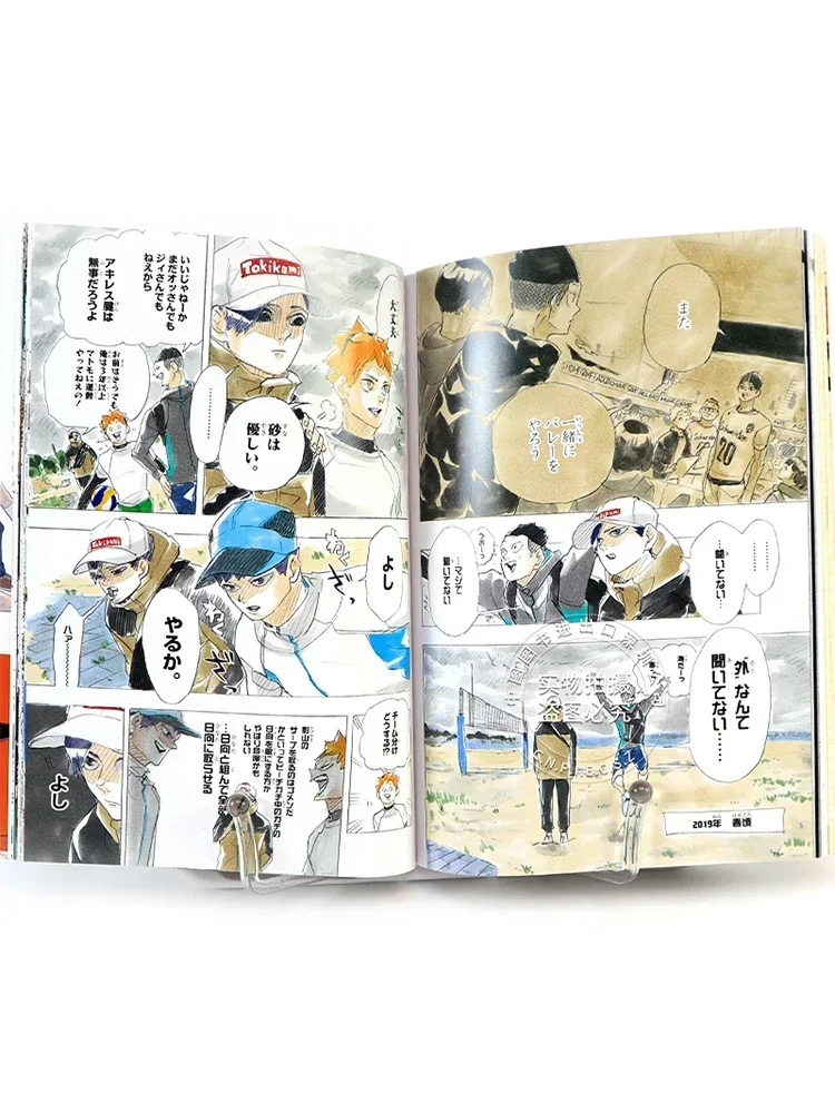 اليابانية الأصلية 2022 الرسمية هاجي كيو!! هايكيو!! كتاب الذكرى العاشرة الرسوم التوضيحية الملونة الرسمية كتاب فني DIFUYA #5