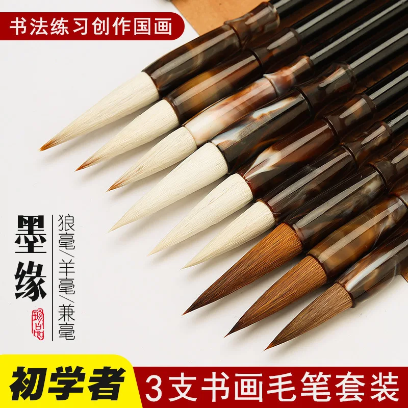 Weizhuang Wolf Hair And Sheep Hair Calligraphy And Painting Practice Large, Medium, And Small Brush Sets Wholesale Calligraphy T