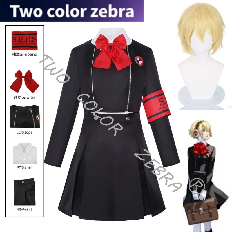 

Anime Persona3 Reload Aegis Cosplay Costume JK School Uniform Wig Full Set Halloween Carnival Comic Con Party Roleplay Suit