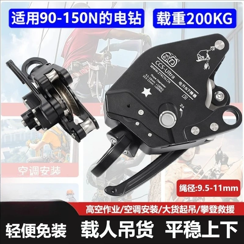 200KG Aerial Work Electric Lift Descent Device Portable Rope Climbing Machine Hand Drill Lifter Swivel Hook
