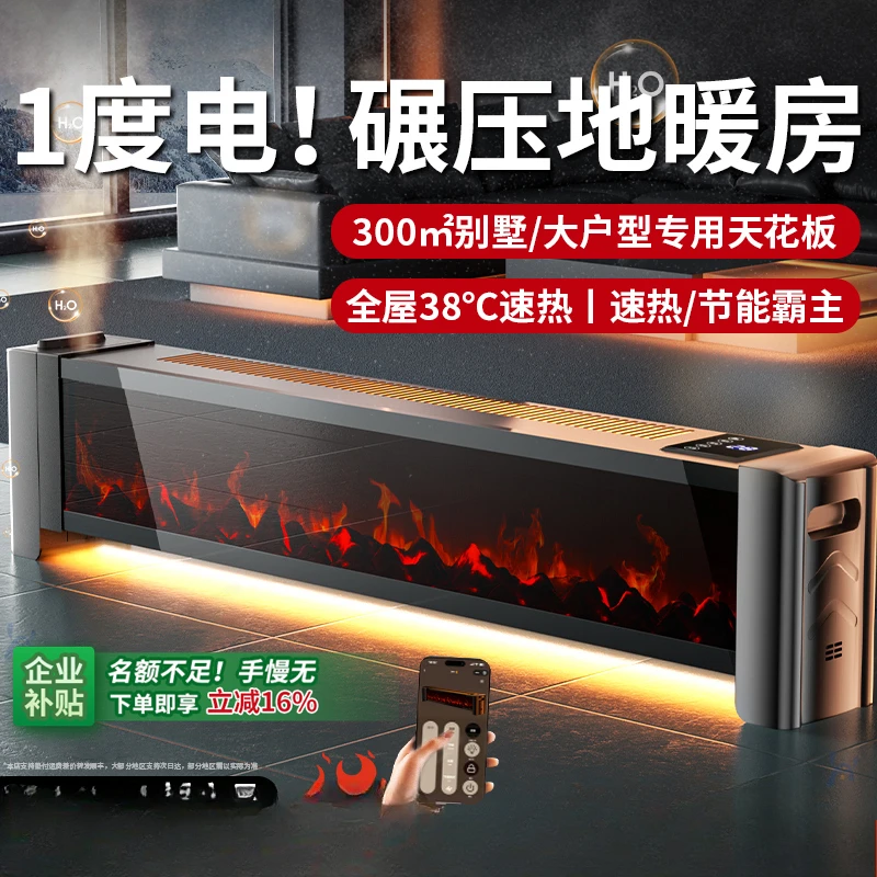 yyhcStovesFireplacesFireplacesHooys graphene skirting heater household heater whole house large area energy saving and electrici