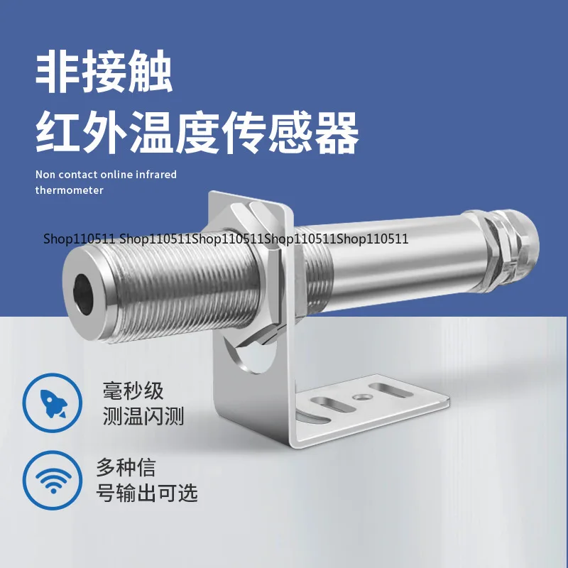 

Industrial non-contact infrared temperature sensor 485 transmission thermometer high-precision online digital display