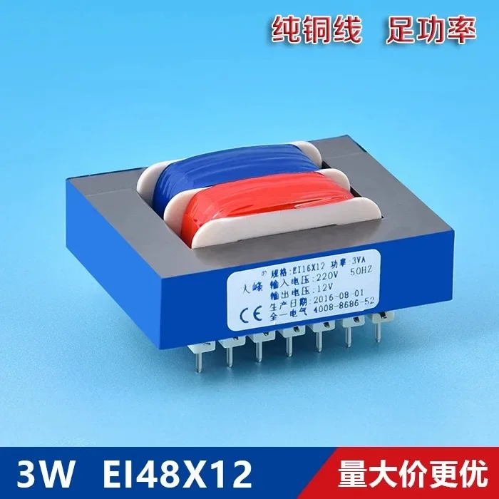 Customized isolation transformer 3W EI48X12 14 pin horizontal L transformer 220V to 6V/9V/12V/24V/12VX2/6VX2