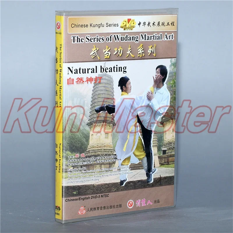 

Натуральное избиение китайского кунг-фу, обучающее видео, английские субтитры, 1 DVD