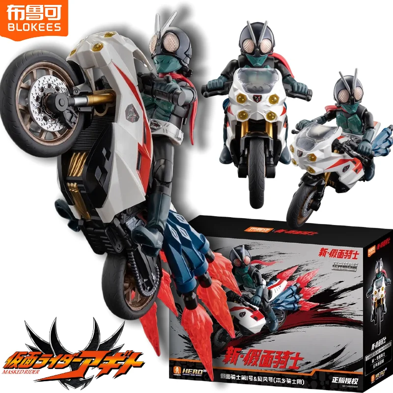 Model Kit Kamen Rider - BLOKEES Licensed Shin Masked Rider Figure