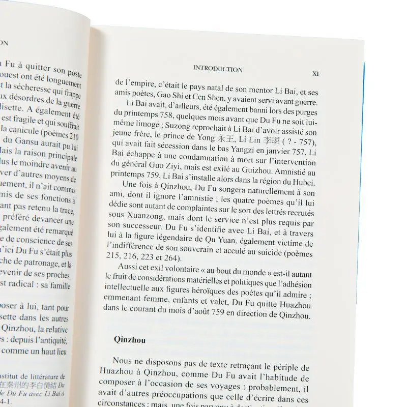 العمل الشعري المجلد 3 في نهاية العالم 759 Du Fu Belles Lettres 9782251450810 كتاب