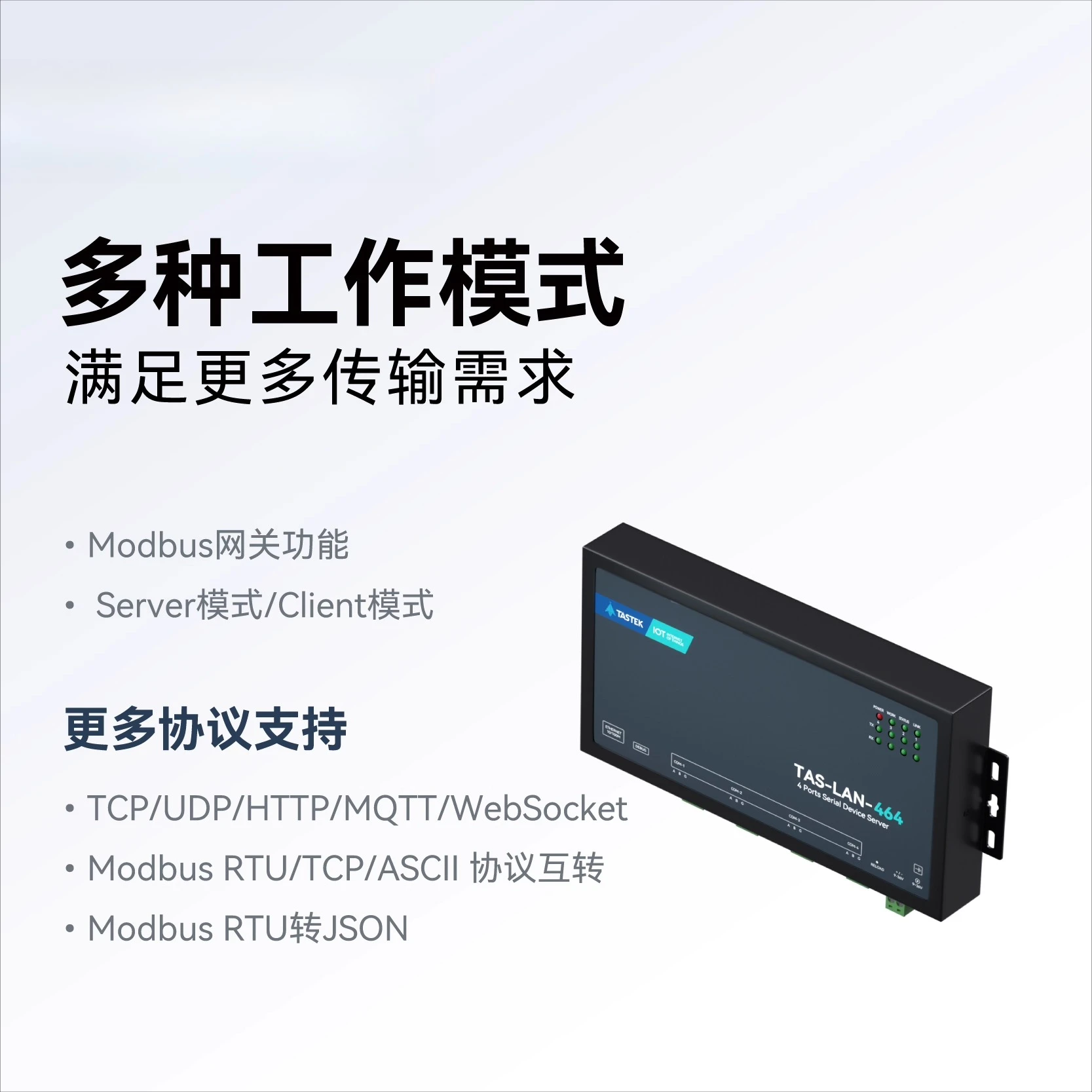 المنفذ التسلسلي Comm. Svcs. جهاز 4 قنوات RS485 إلى منفذ الشبكة modbusRTU بوابة نقل شفافة MQTT/HTTP/JSON