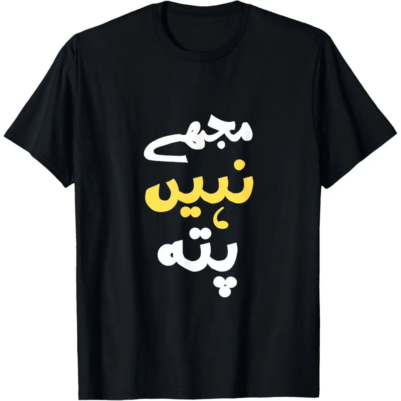 I don't know Urdu, Pakistan, India, funny T-shirt Summer unisex Loose and Breathable cotton T-shirt Top