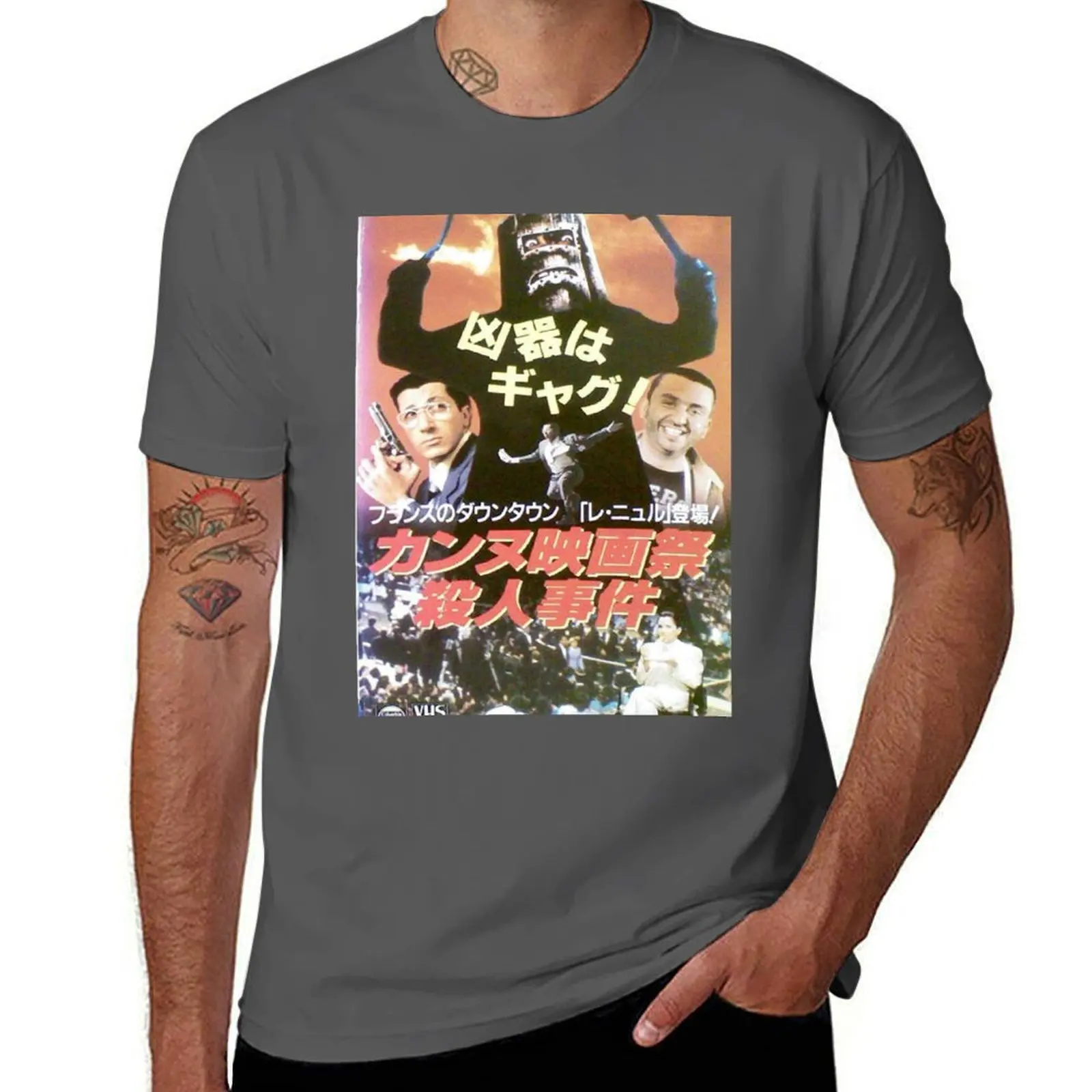 City of Fear - Japanese Poster T-Shirt Mechanic Work Tee Shirt