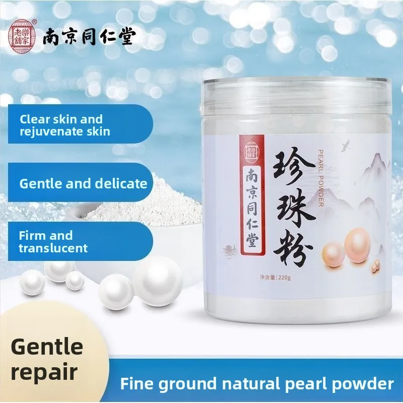 

Маска для лица с натуральным жемчужным порошком, отбеливающая, осветляющая, увлажняющая, лечение прыщей от Nanjing Tongrentang