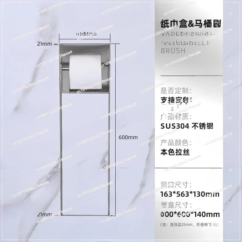 Suitable for 304 stainless steel  toilet hidden trash can bathroom embedded tissue box