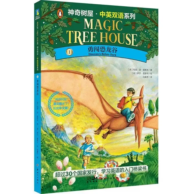 Magic Treehouse · Bilingual Series, Part 1 (1-4) Chinese Version