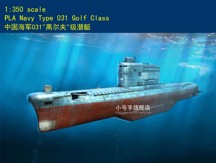 

HobbyBoss 1/350 PLA Navy Type 031 Golf Class 83514-Scale Model Kit