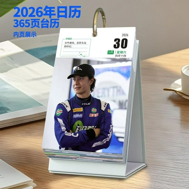 Wang Yibo Calendar 2026 365 Pages Desktop Calendar Photo Ornaments Creative Gift Support Surrounding