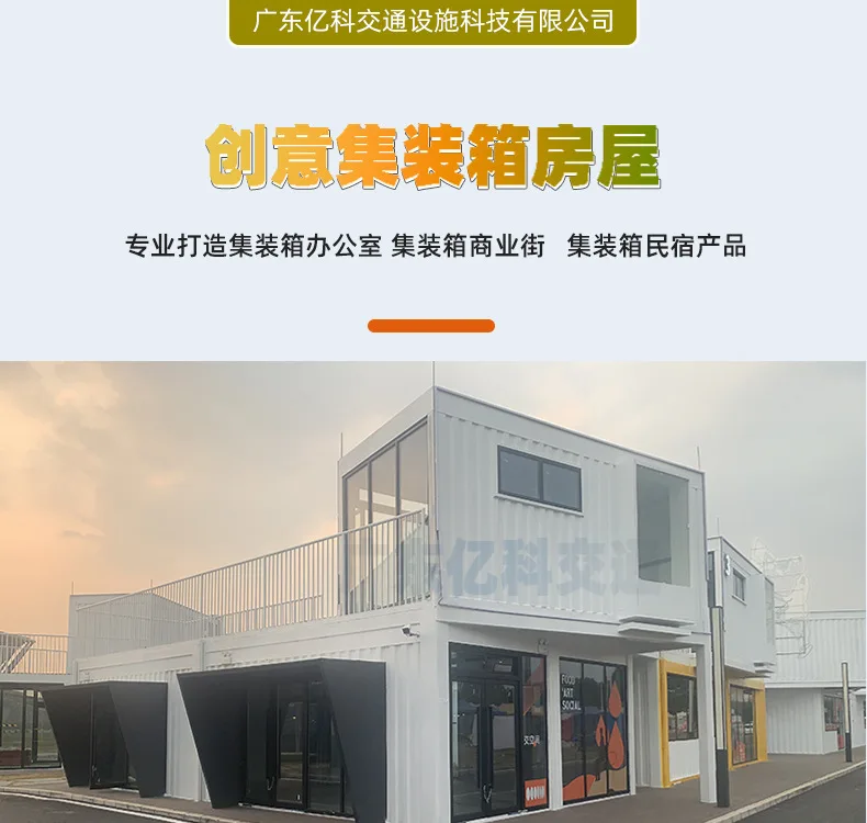 Internet celebrity clock in container commercial street, container kiosk coffee kiosk, container mobile home