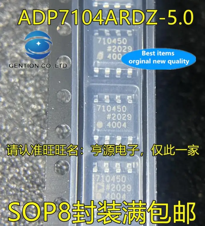 5pcs 100% orginal new  ADP7104ARDZ-5.0 ADP7104ARDZ 710450 SOP-8 voltage regulator chip