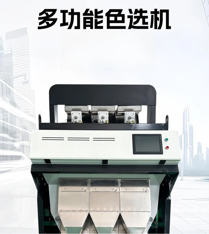 Special sorting machine for miscellaneous grains, multi-function, one machine for multiple purposes