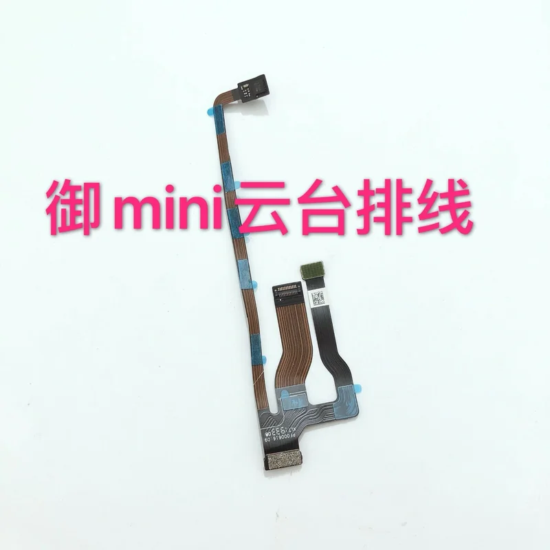 ثلاثة في واحد للكابل المرن لكابل إمالة Djl mavic Mini