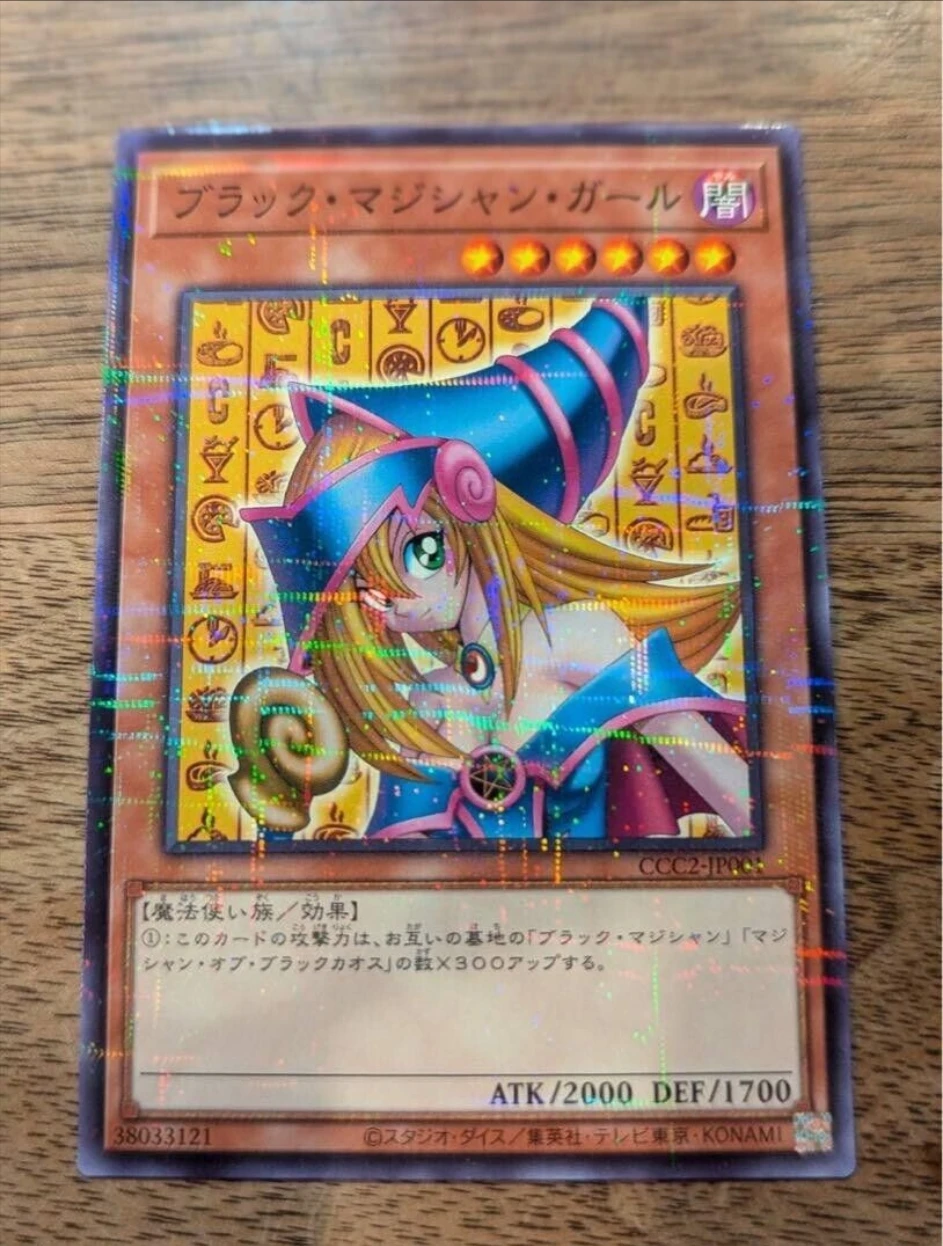 Yugioh KONAMI Duel Monsters Coco's Collab CCC2-JP001 Dark Magician Girl Japanese Collection Mint Card