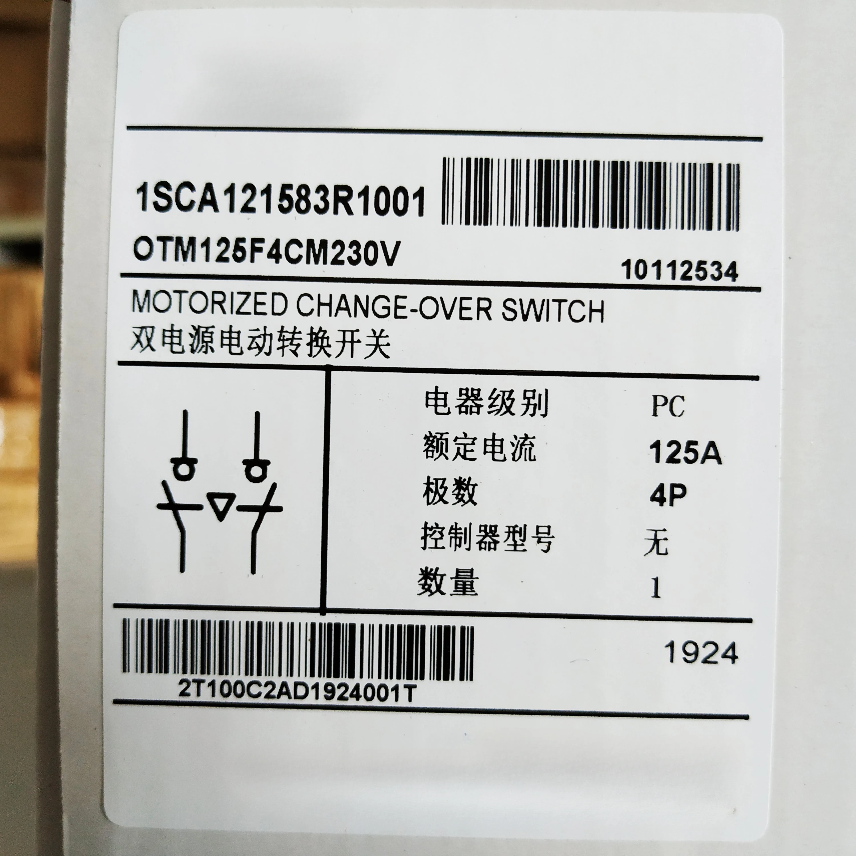 Asea Manual operated change-over switches  original new  OTM_C (electric) PC-class dual power transfer switch  OTM125F4CM230V