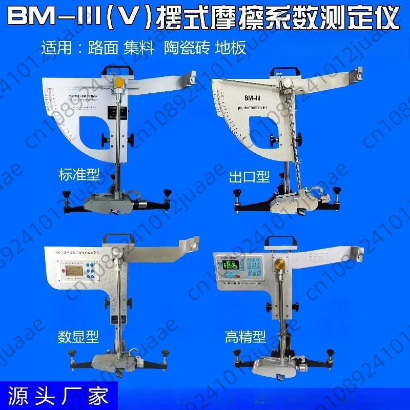 BM-3 digital pendulum friction coefficient tester pavement aggregate floor tile floor pointer pendulum tester