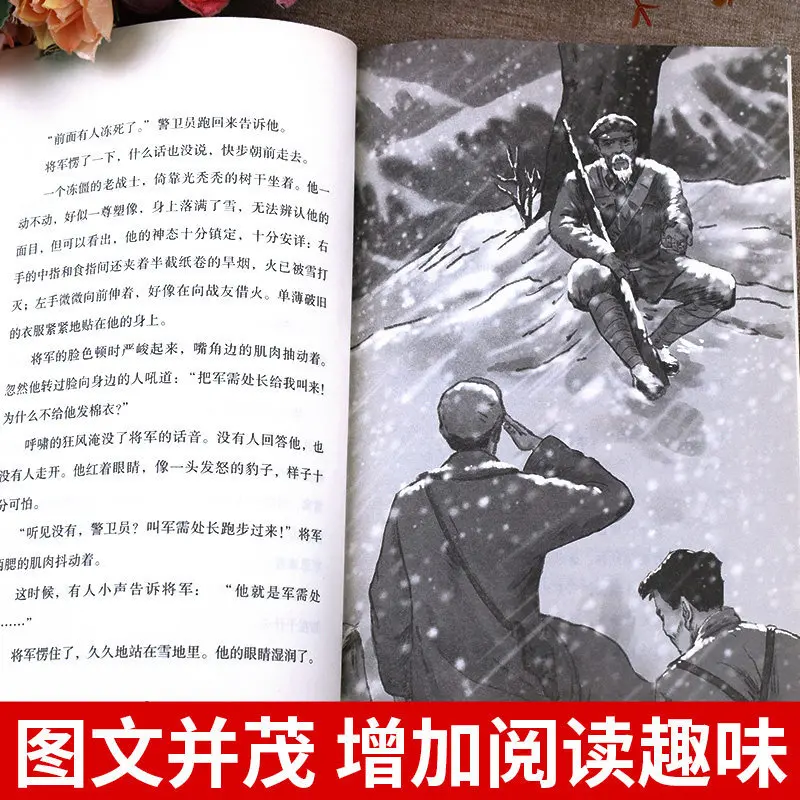PEP Edition Grade 5,  Must-Read Extracurricular Books: Patriotic Reading List - Monument & Military God Short Story Collections