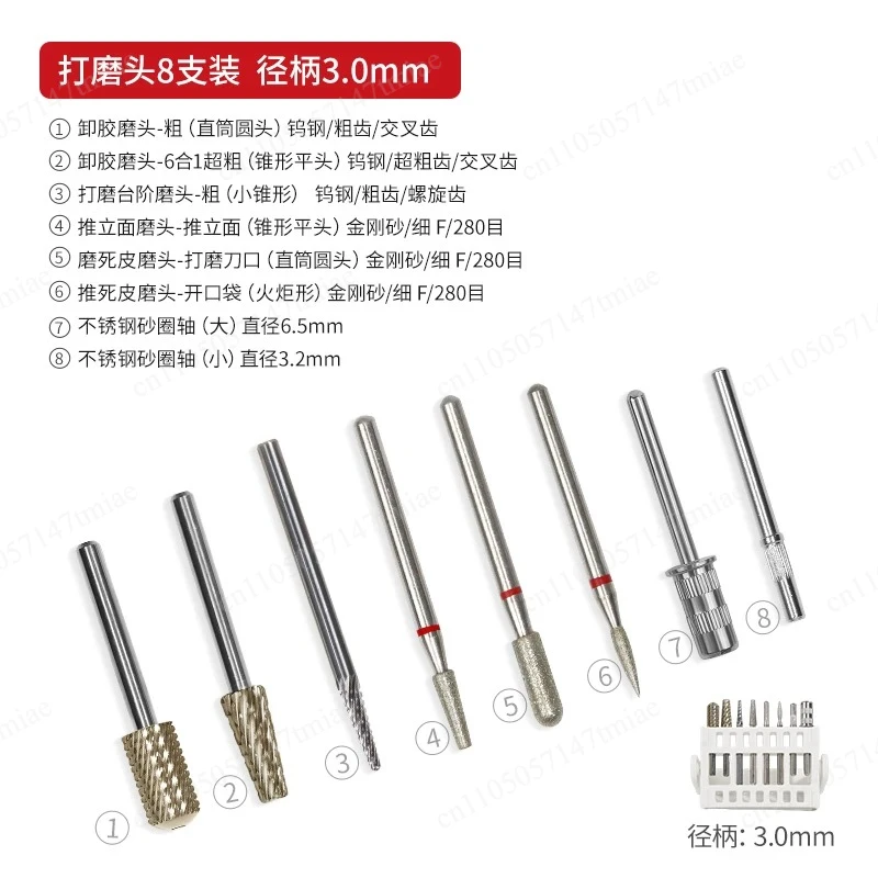 Nail remover 50,000 turn high-speed grinding head pre-processing (for nail polisher ProMax)