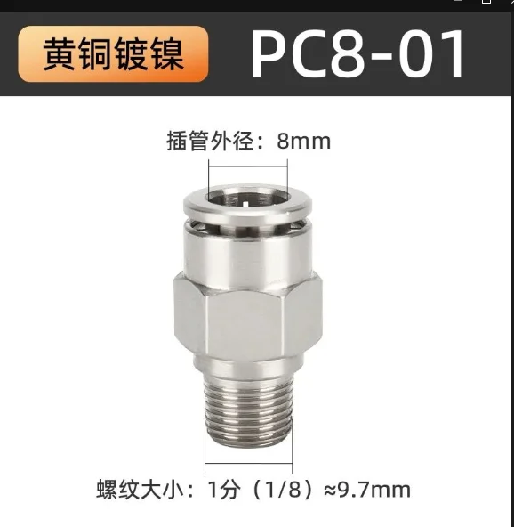 10PC Tire Dismantling Machine 1/8 1/4 Copper Pneumatic Tube Quick Connector Metal High-temperature Resistant Valve 6mm/8mm