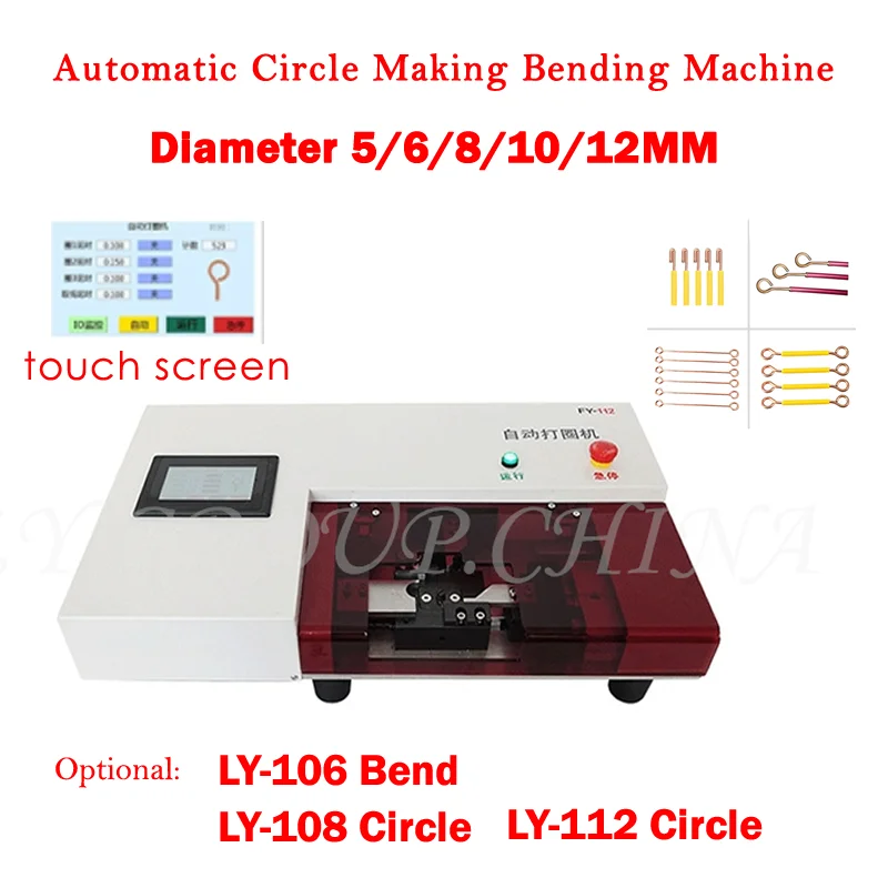 

LY-106 108 112 Touch Screen Control Automatic Circle Making Bending Machine 5/6/8/10/12MM Compatible With Air Compressor 220V