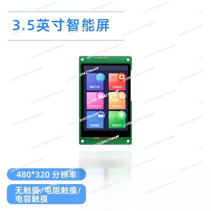 Suitable for 3.5 Inch Dwin Intelligent Serial Port Screen Touch WIFI Optional High-definition LCD D48320C035_ 03W