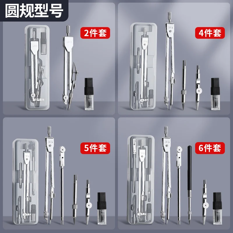 M&G Juego de brújula de metal Brújula de dibujo con minas de lápiz de repuesto para exámenes de estudiantes Juego de 2 piezas / Juego de 4 piezas / Juego de 5 piezas /